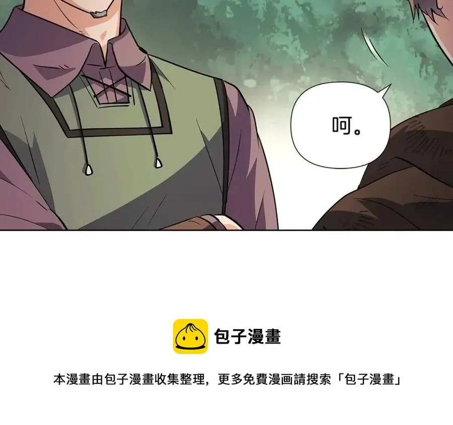 第68话 站队 第93页