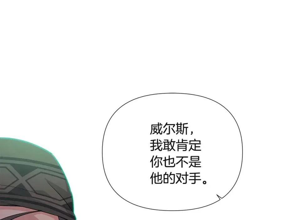第68话 站队 第96页