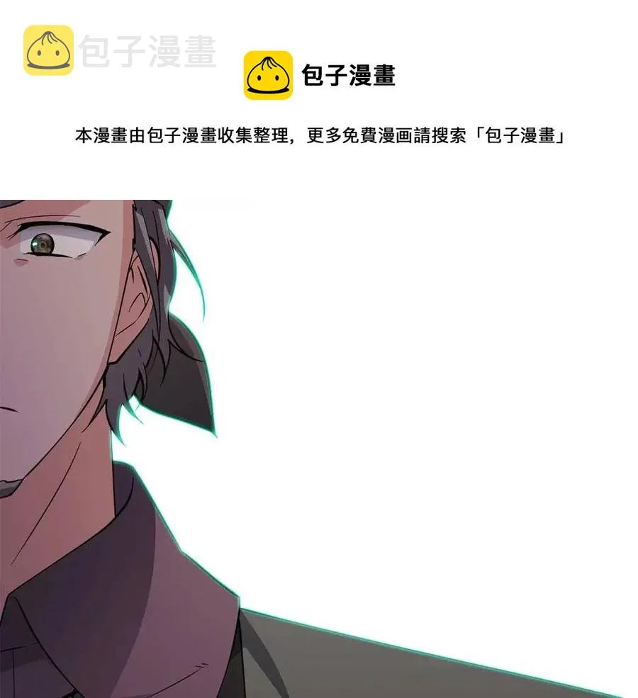 第68话 站队 第97页