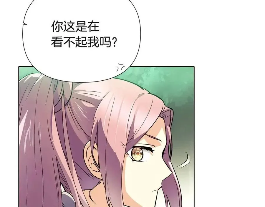 第68话 站队 第99页
