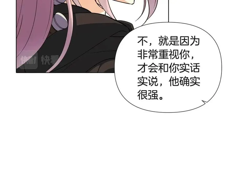 第68话 站队 第100页
