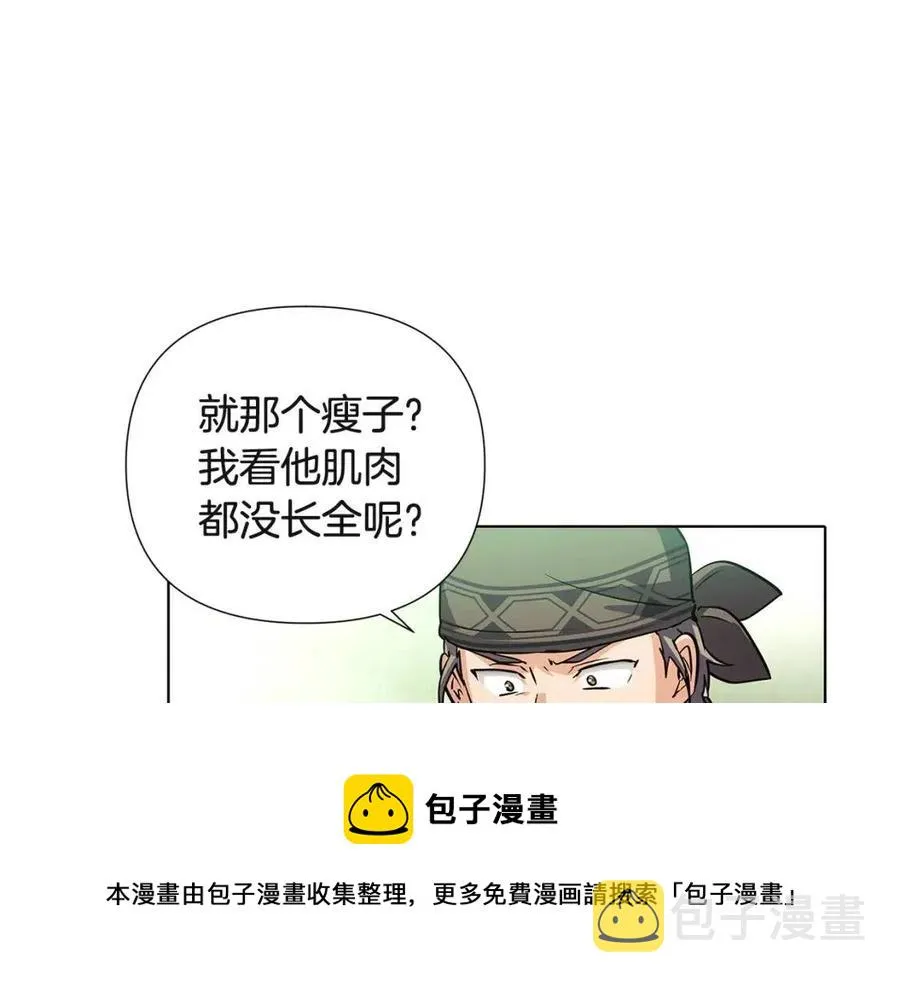 第68话 站队 第101页