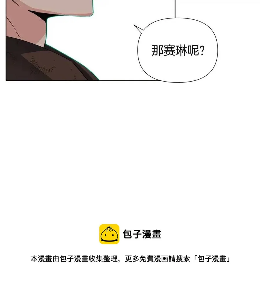 第68话 站队 第105页