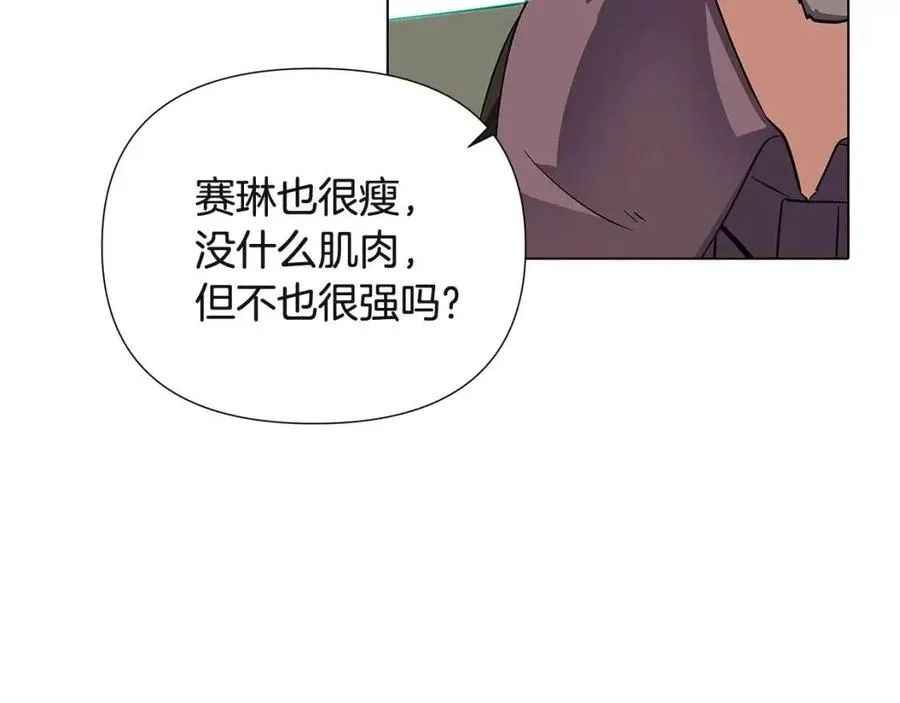 第68话 站队 第108页