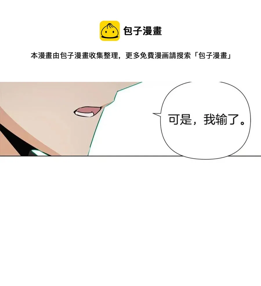 第68话 站队 第113页