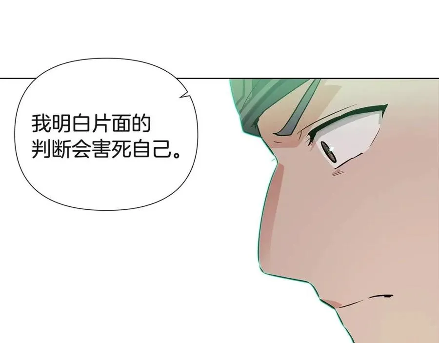 第68话 站队 第114页