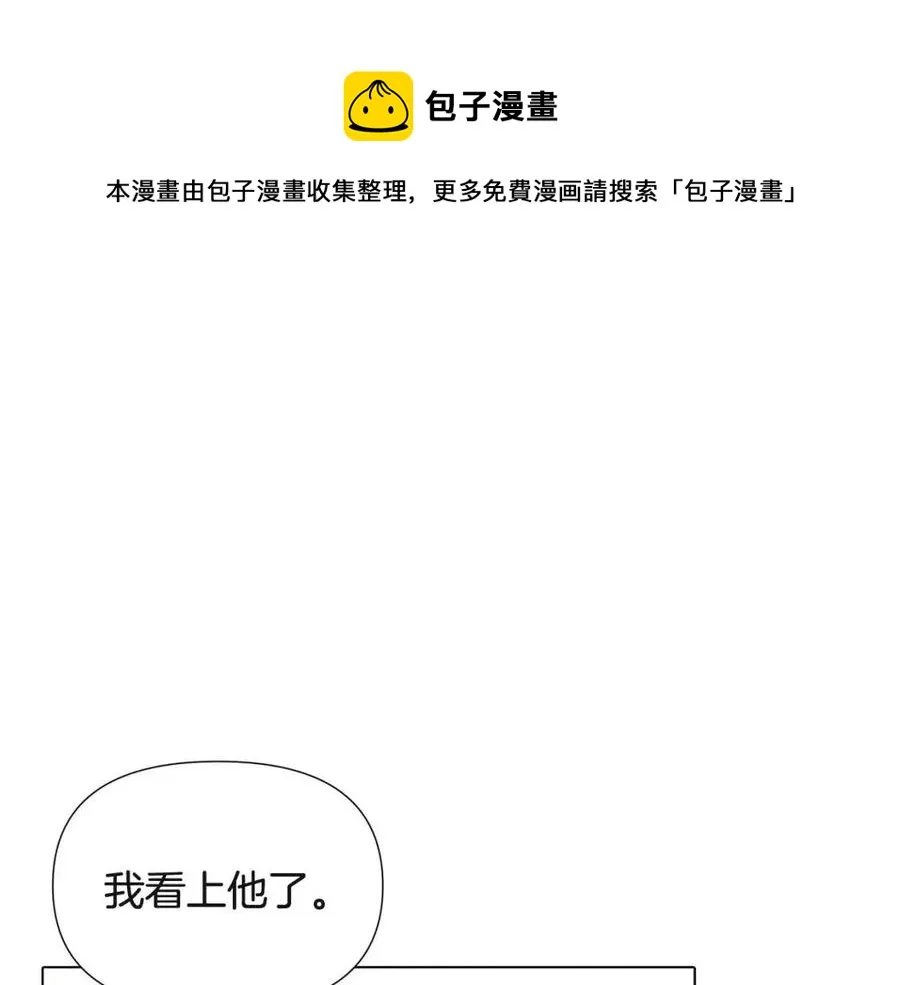 第68话 站队 第117页