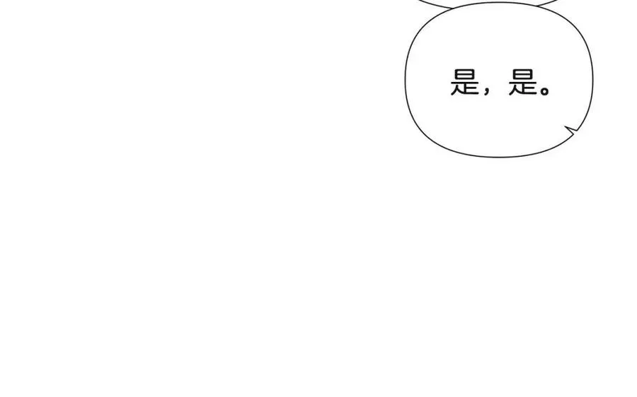 第68话 站队 第119页
