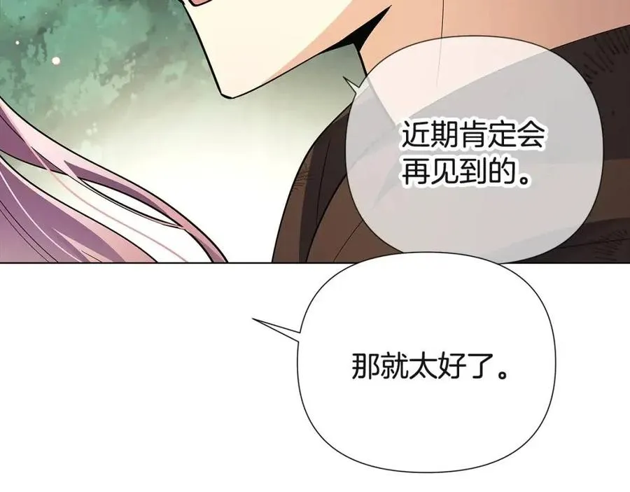 第68话 站队 第124页