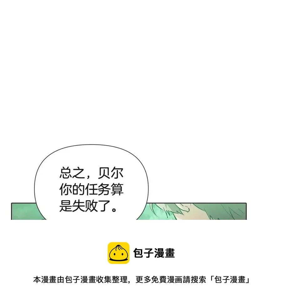 第68话 站队 第125页