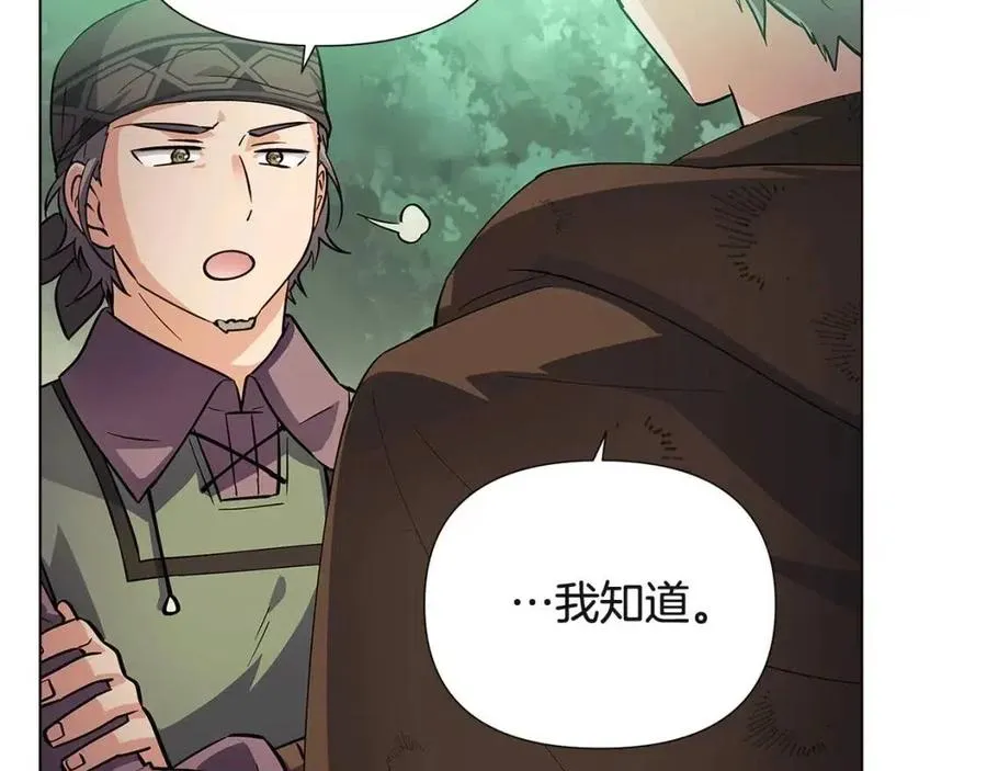 第68话 站队 第126页