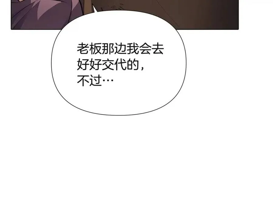 第68话 站队 第127页