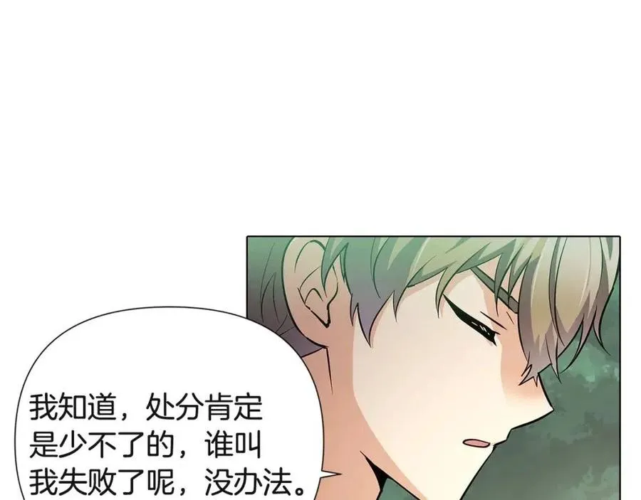 第68话 站队 第128页