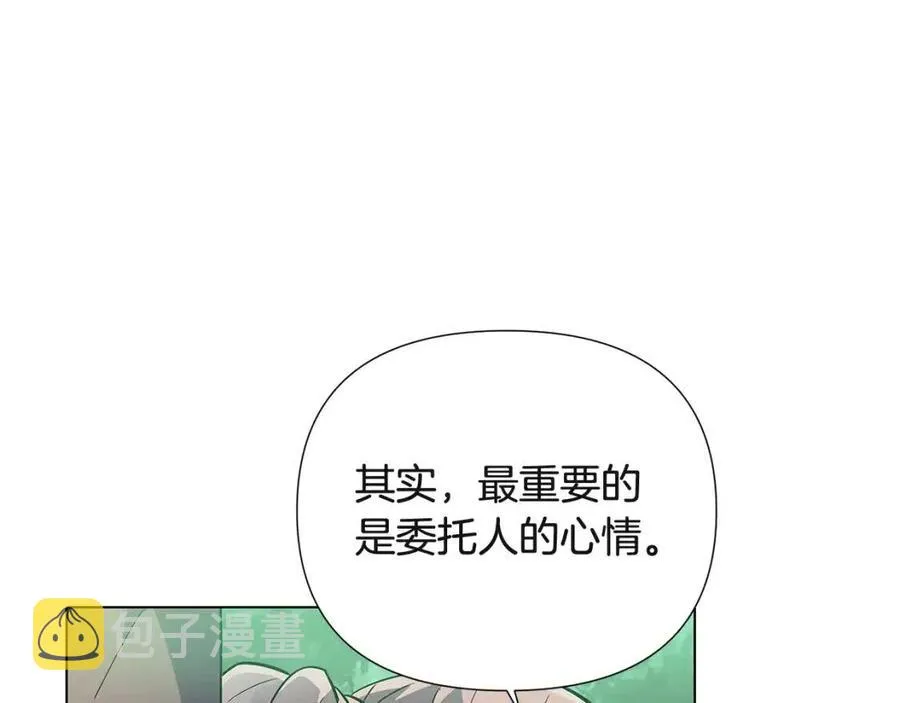 第68话 站队 第130页