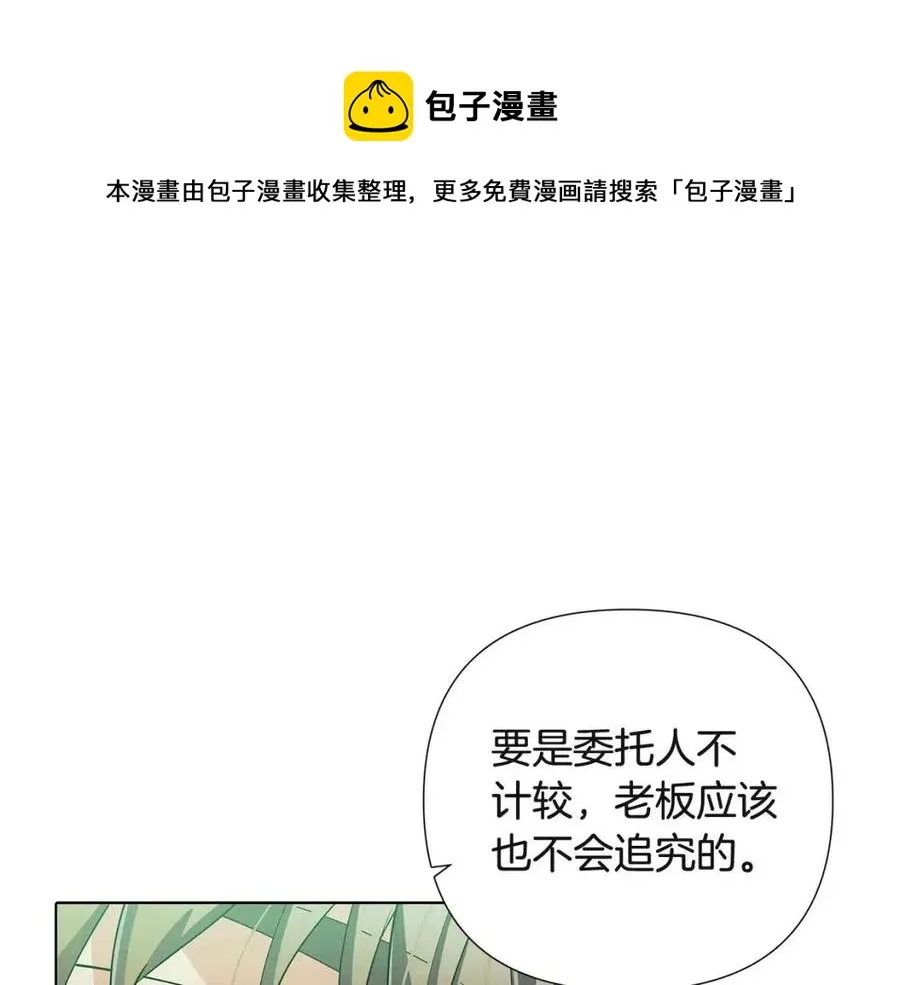 第68话 站队 第133页
