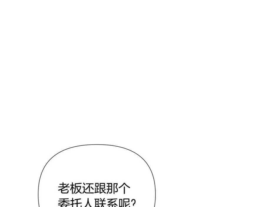 第68话 站队 第135页