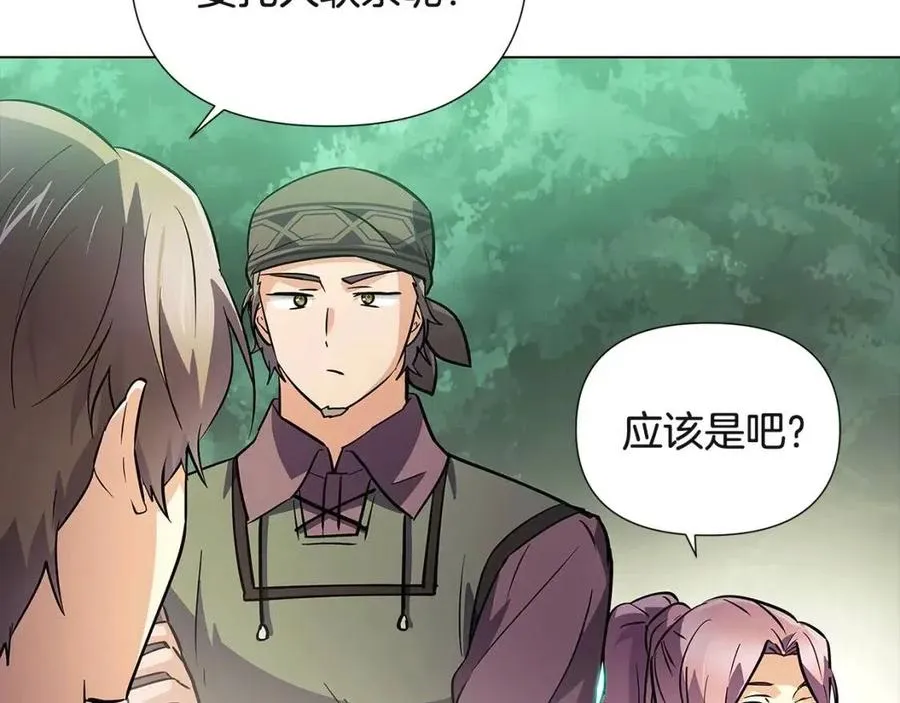 第68话 站队 第136页