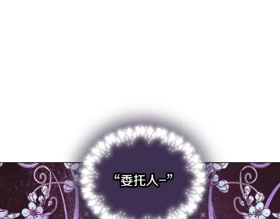 第68话 站队 第140页