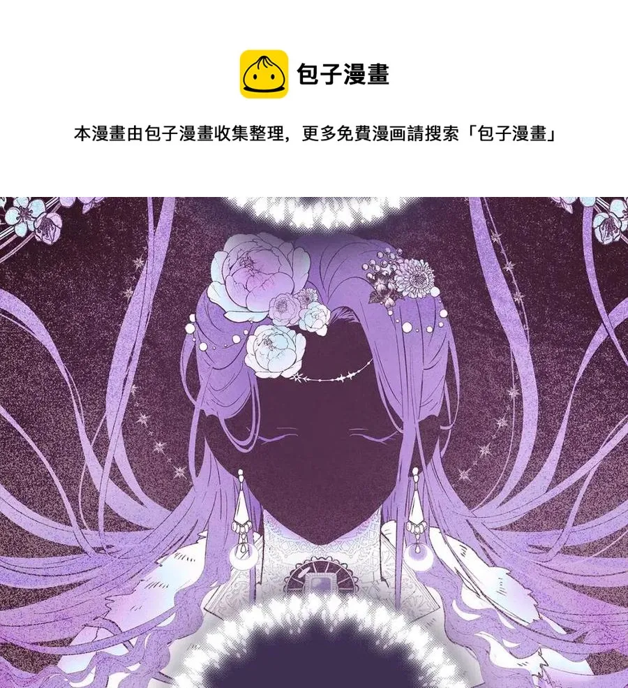 第68话 站队 第141页