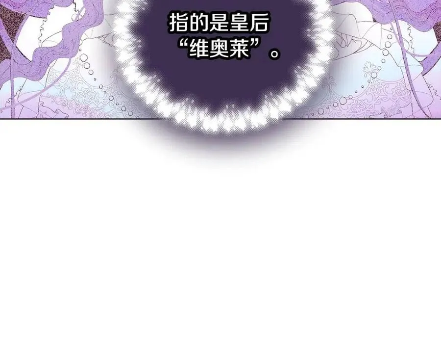 第68话 站队 第142页
