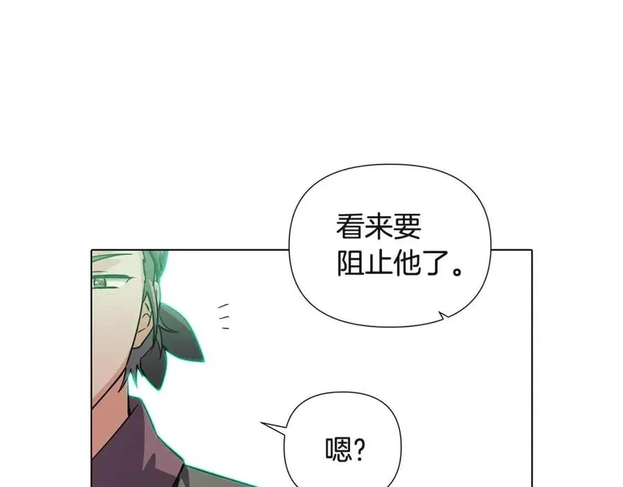 第68话 站队 第143页