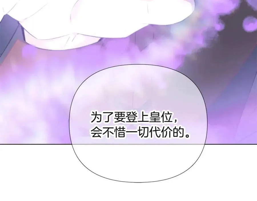 第68话 站队 第154页