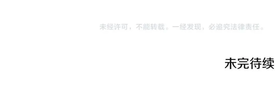 第68话 站队 第162页
