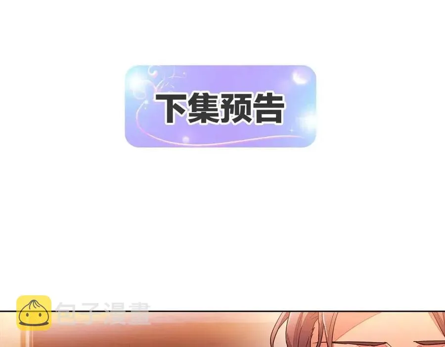 第68话 站队 第163页