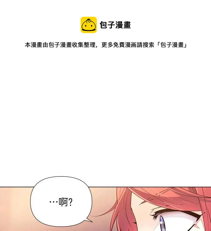 第68话 站队 第165页