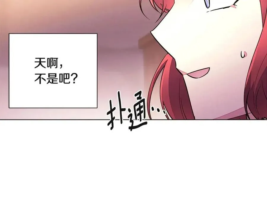 第68话 站队 第166页