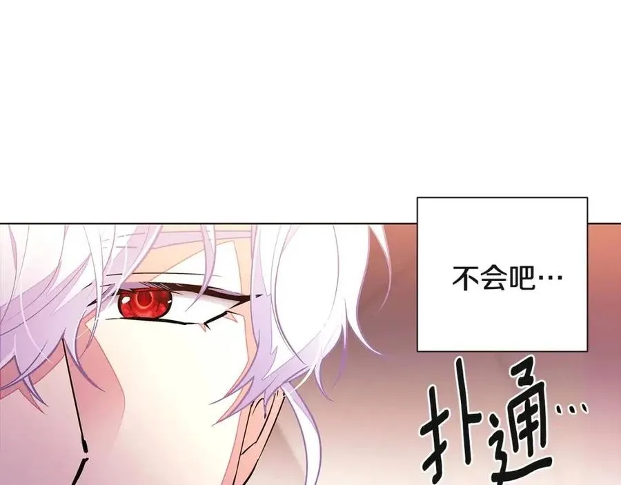 第68话 站队 第167页