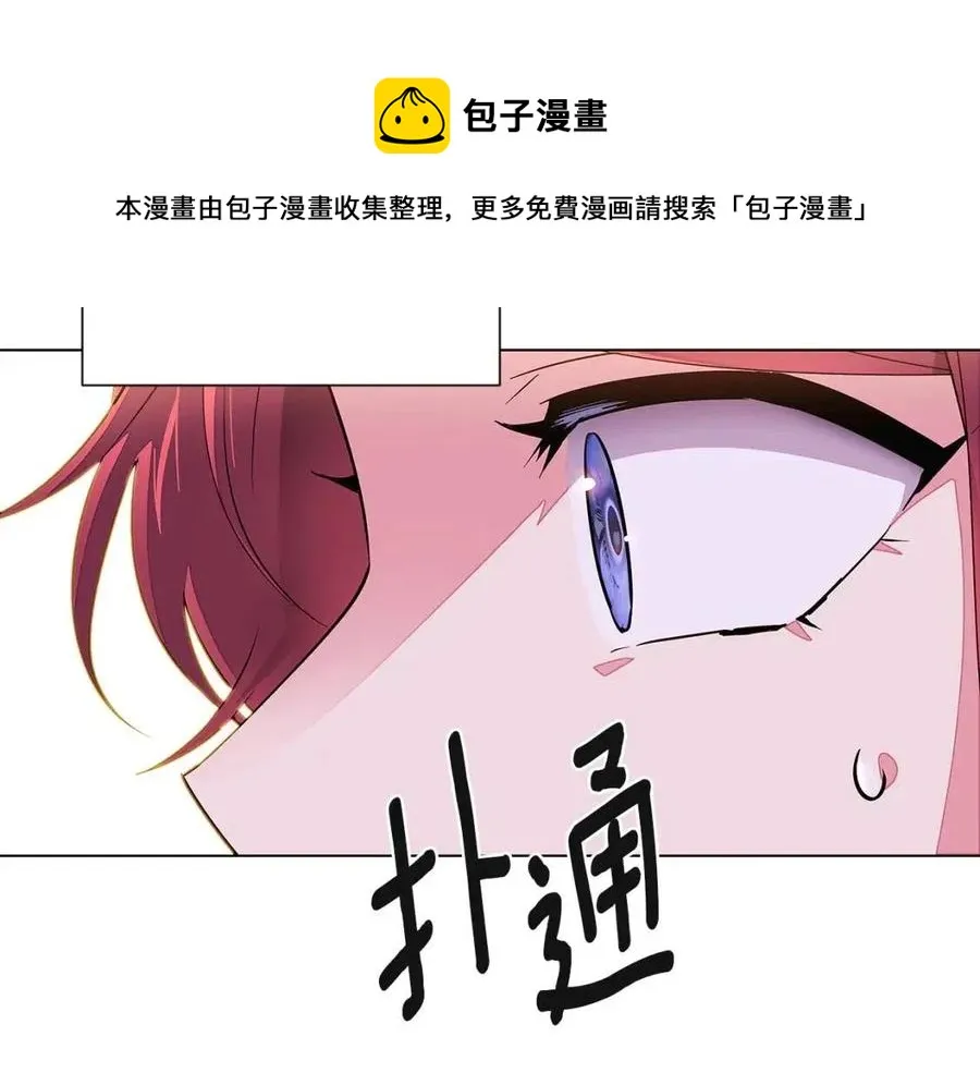 第68话 站队 第169页