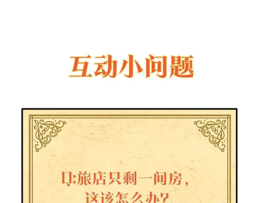 第68话 站队 第171页