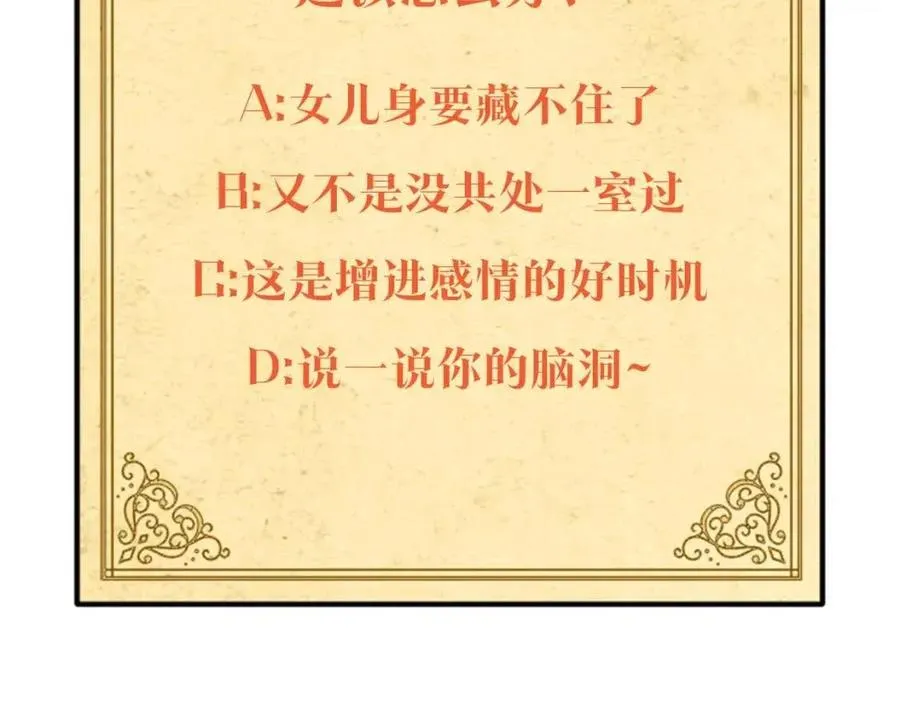 第68话 站队 第172页