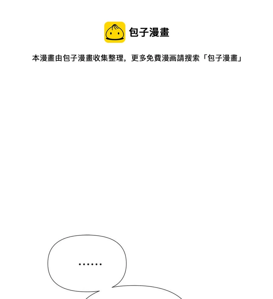 第67话 皇子的焦虑 第5页