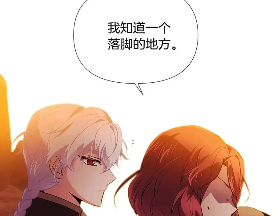 第67话 皇子的焦虑 第6页