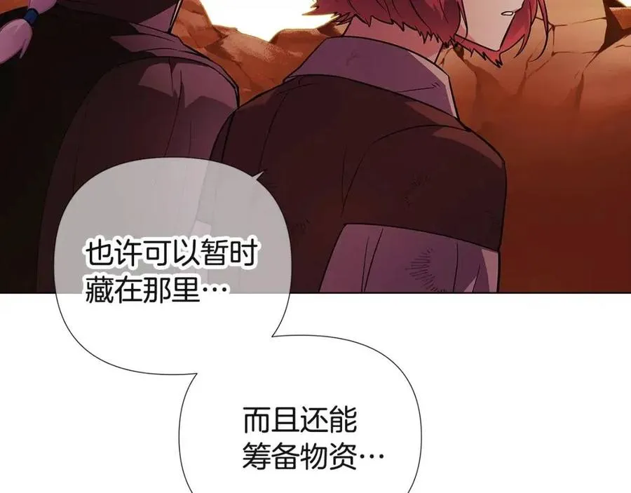 第67话 皇子的焦虑 第7页
