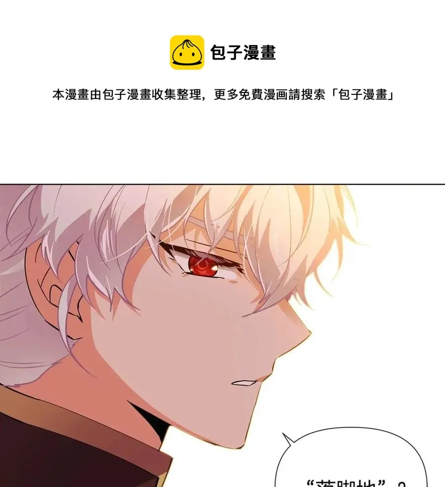 第67话 皇子的焦虑 第9页