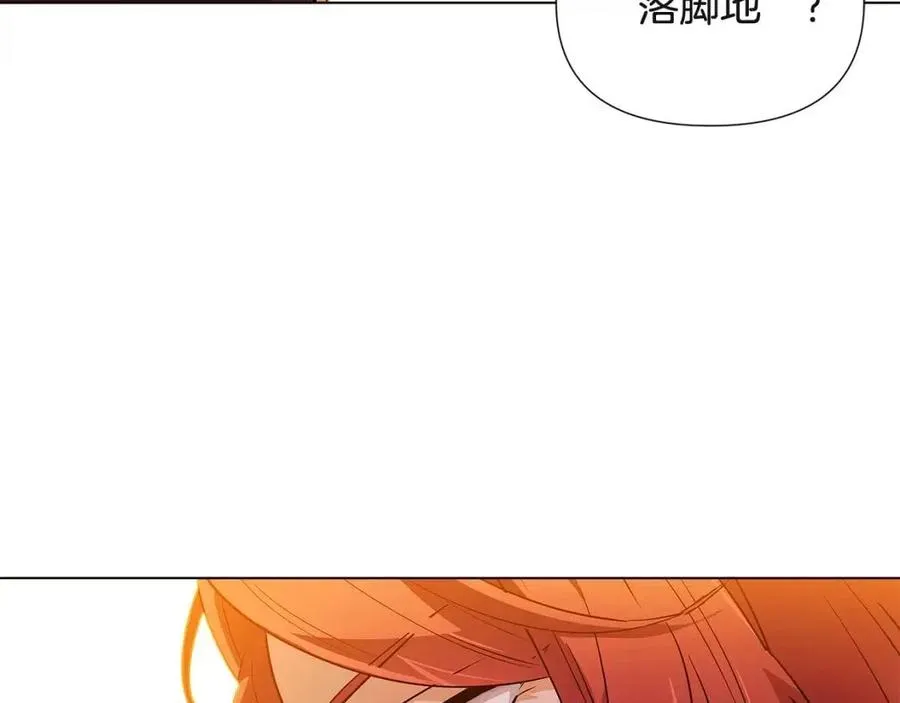 第67话 皇子的焦虑 第10页