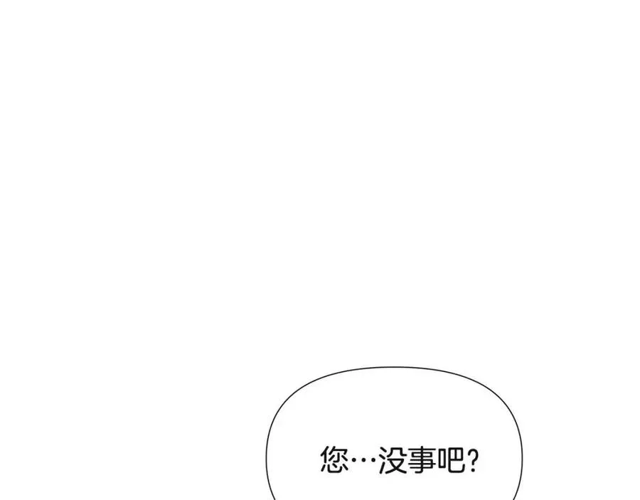 第67话 皇子的焦虑 第19页