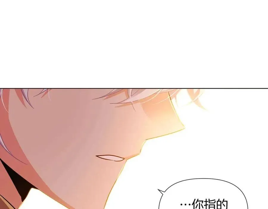 第67话 皇子的焦虑 第22页