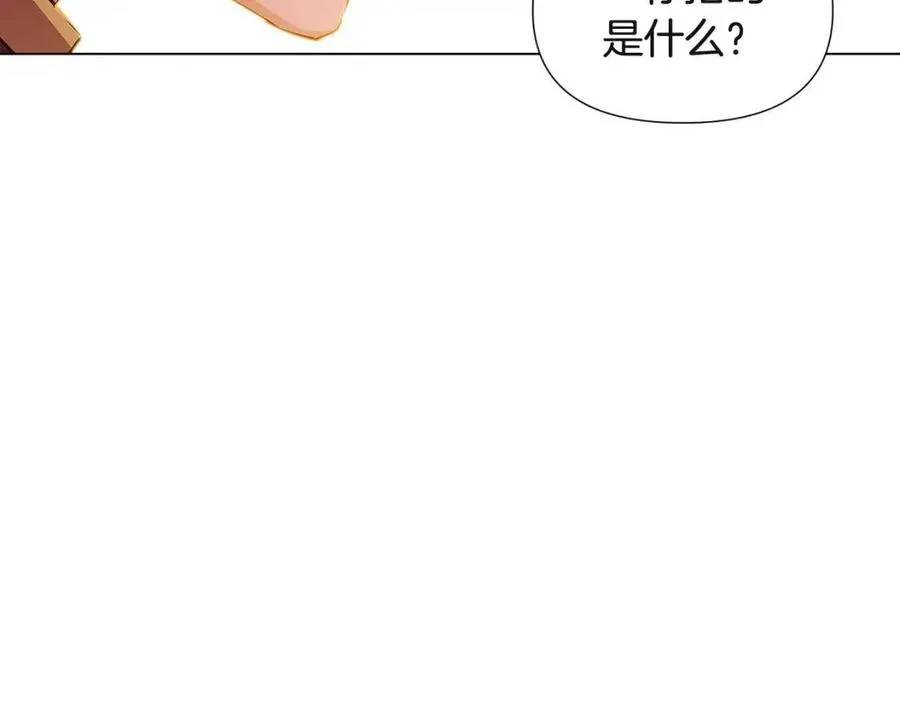 第67话 皇子的焦虑 第23页