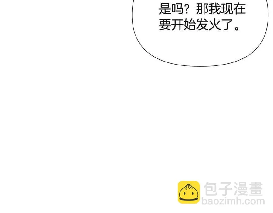 第67话 皇子的焦虑 第31页