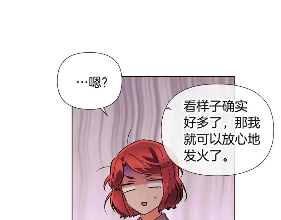 第67话 皇子的焦虑 第32页
