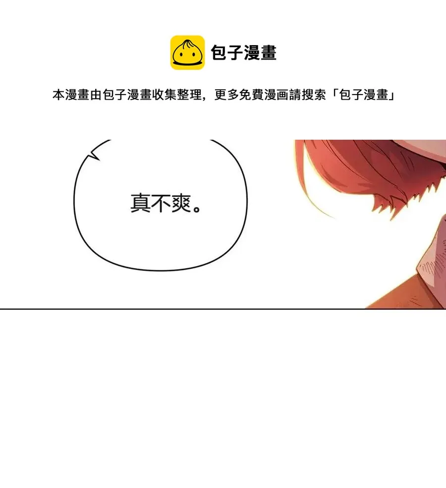 第67话 皇子的焦虑 第37页