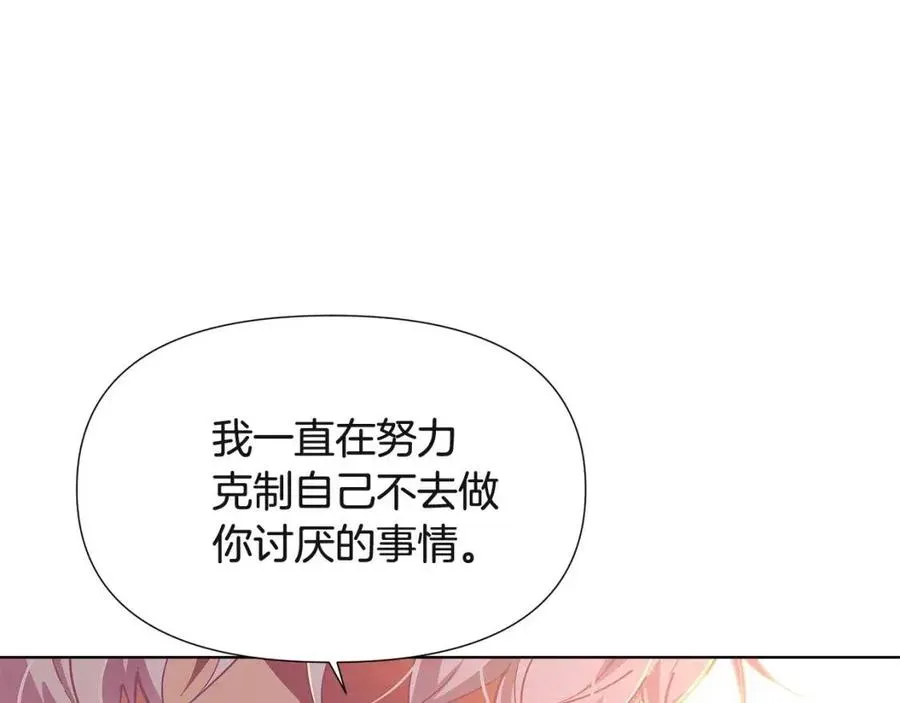 第67话 皇子的焦虑 第42页
