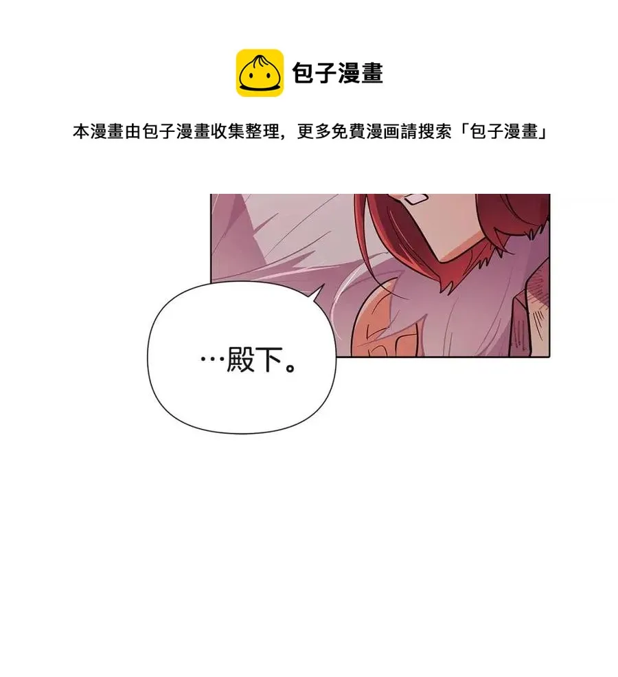 第67话 皇子的焦虑 第53页