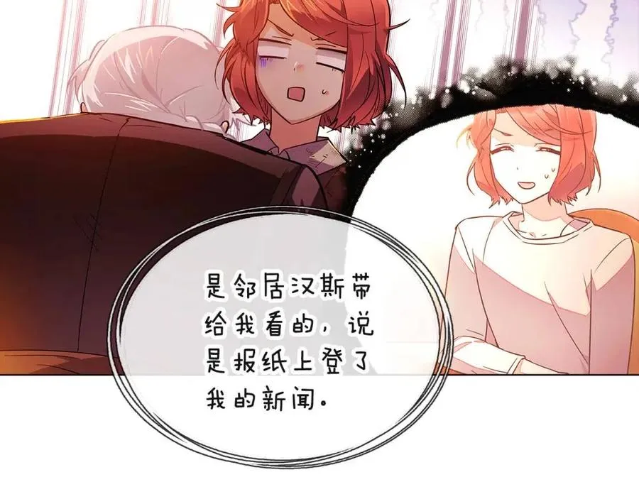 第67话 皇子的焦虑 第58页