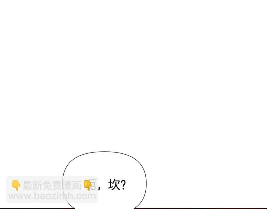 第67话 皇子的焦虑 第59页