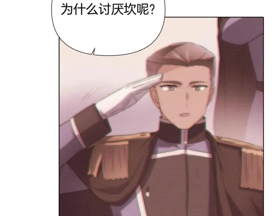第67话 皇子的焦虑 第62页